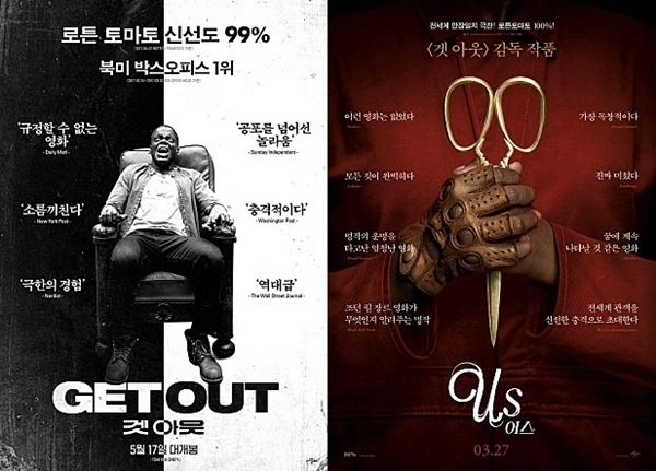 영화 '겟아웃', '어스' 포스터/사진=영화진흥위원회