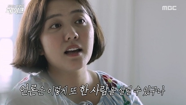 홍가혜/사진=MBC '당신이 믿었던 페이크 시즌2'