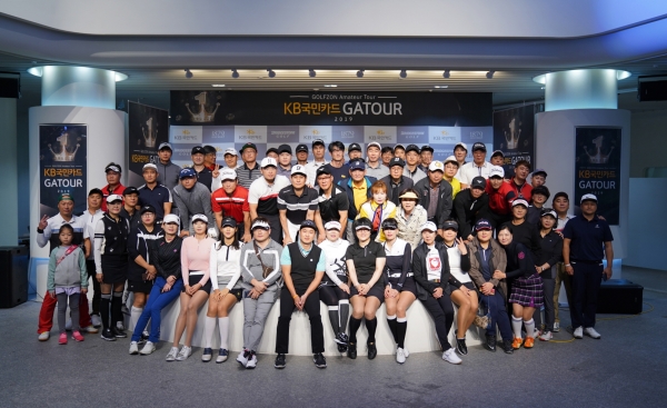 ‘2019 KB국민카드 GATOUR 8차 결선대회’ 참가자 단체 사진.