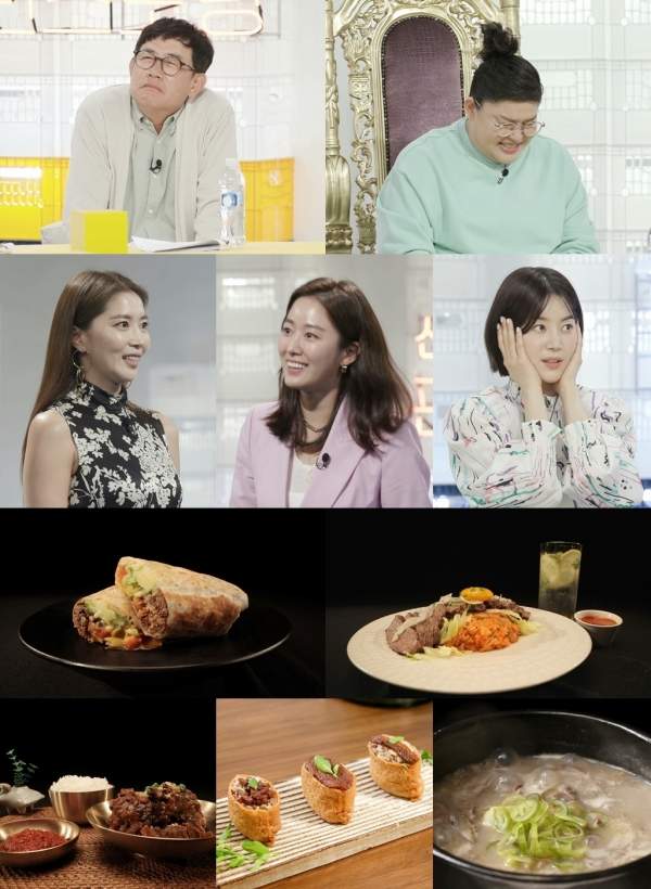 사진=KBS 2TV ‘신상출시 편스토랑’