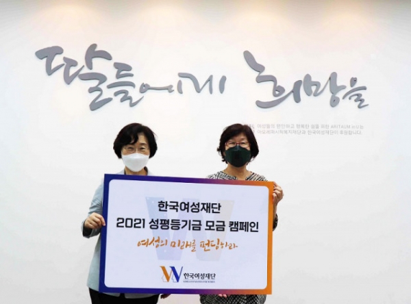 왼쪽부터 여성가족부 정영애 장관과 한국여성재단 장필화 이사장이 모금캠페인에 동참하는 기념촬영을 하고 있다