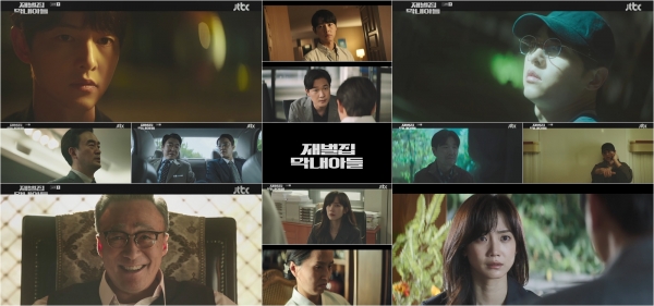 사진=JTBC '재벌집 막내아들' 13, 14회 방송 캡처