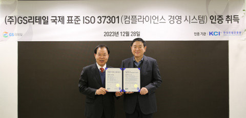 왼쪽부터 황인학 한국준법진흥원장과 GS리테일 허연수 대표이사가 ISO 인증 수여식에서 기념 촬영을 하고 있다